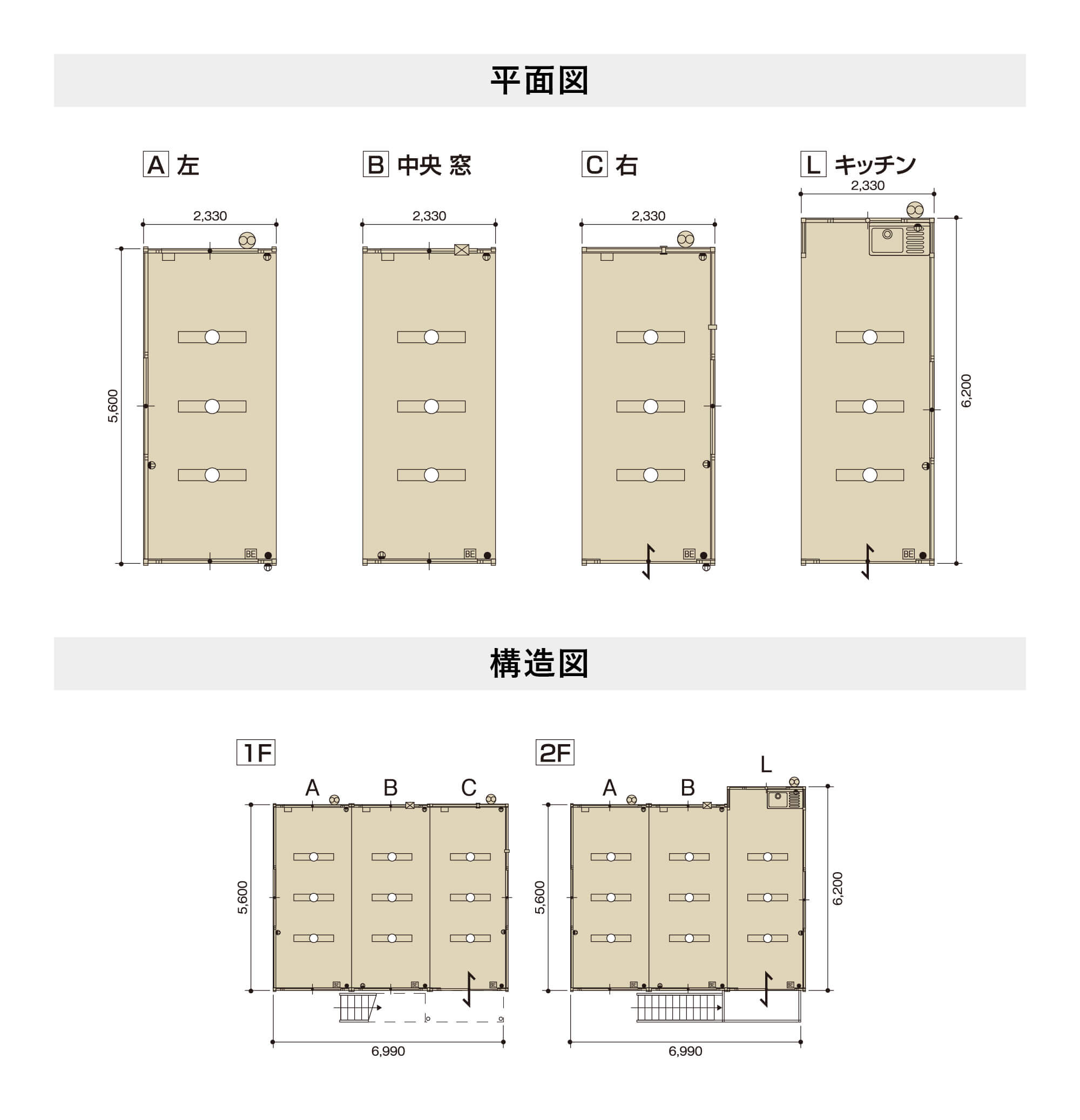 平面図・構造図